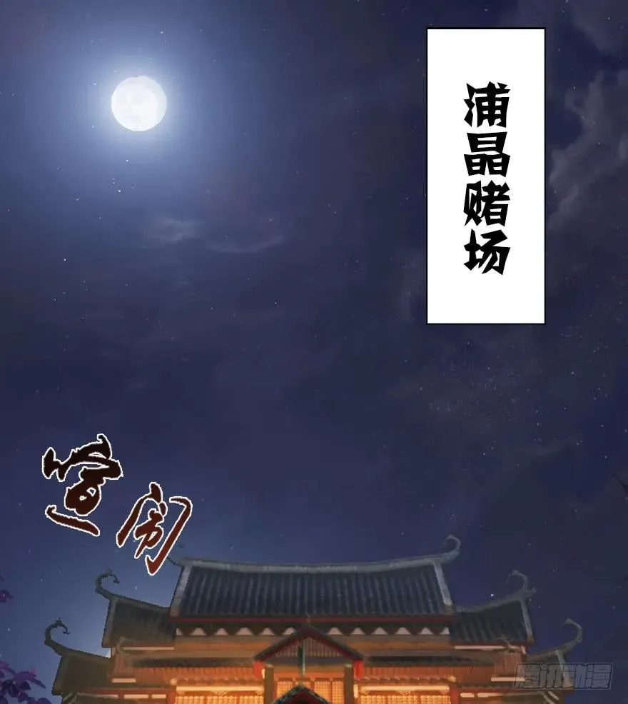 058 面具人 第22页
