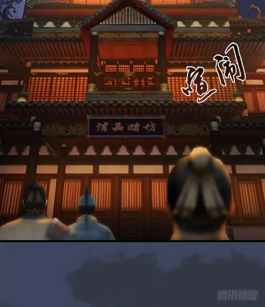 058 面具人 第23页
