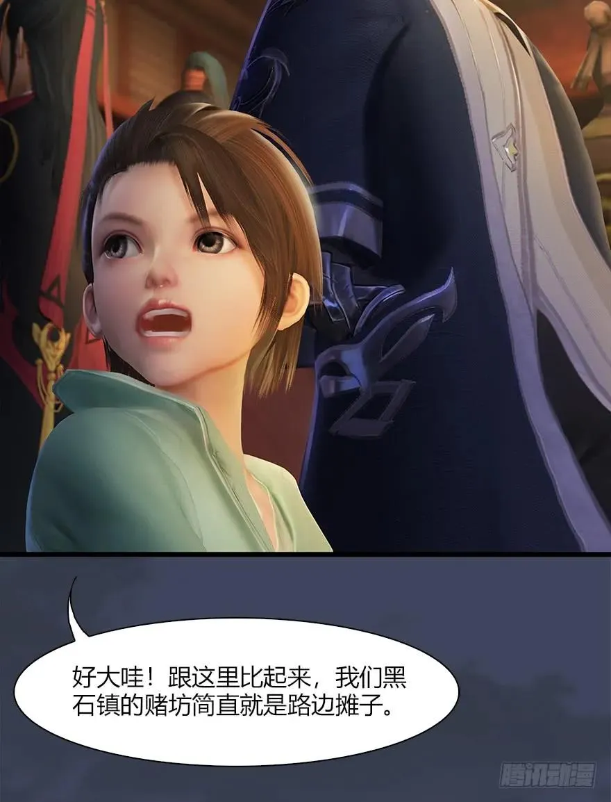058 面具人 第27页
