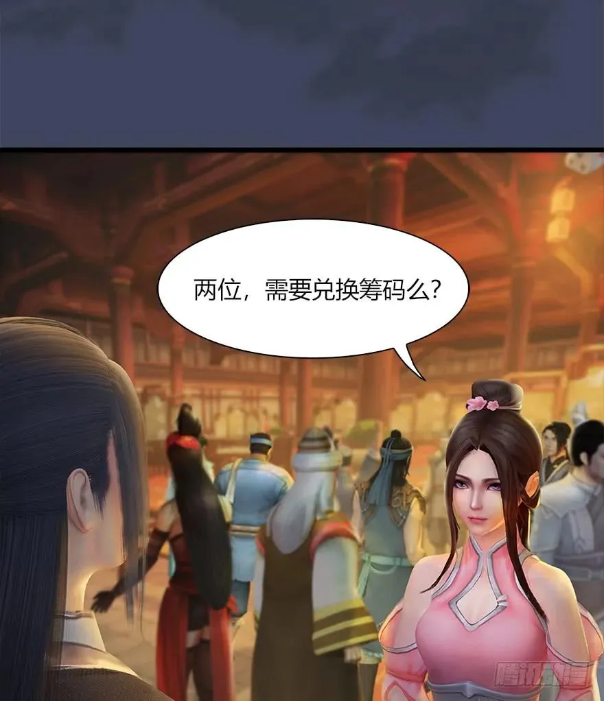 058 面具人 第28页