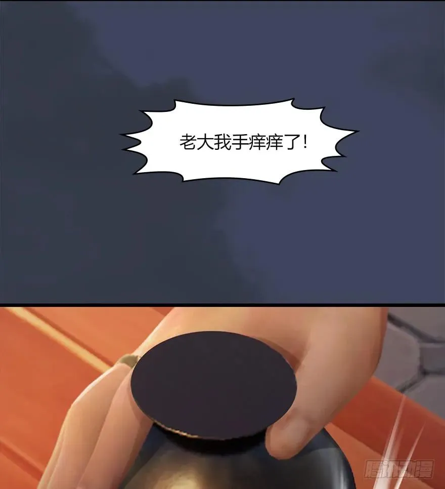 058 面具人 第32页