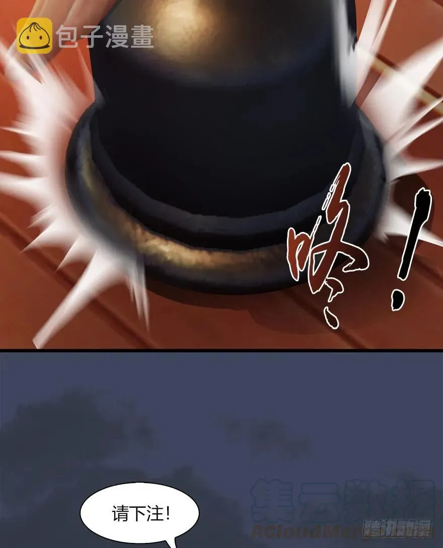 058 面具人 第33页