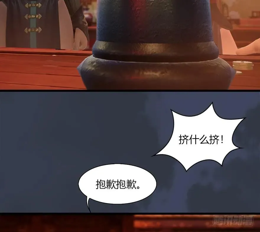 058 面具人 第35页
