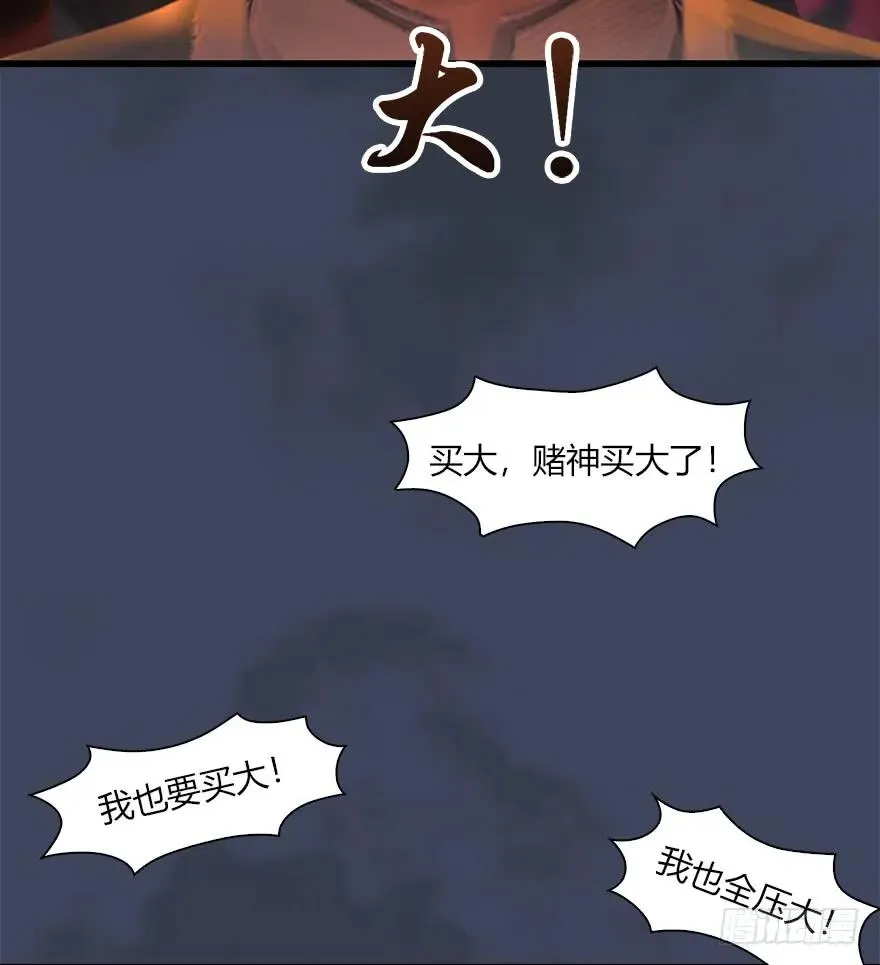 058 面具人 第38页