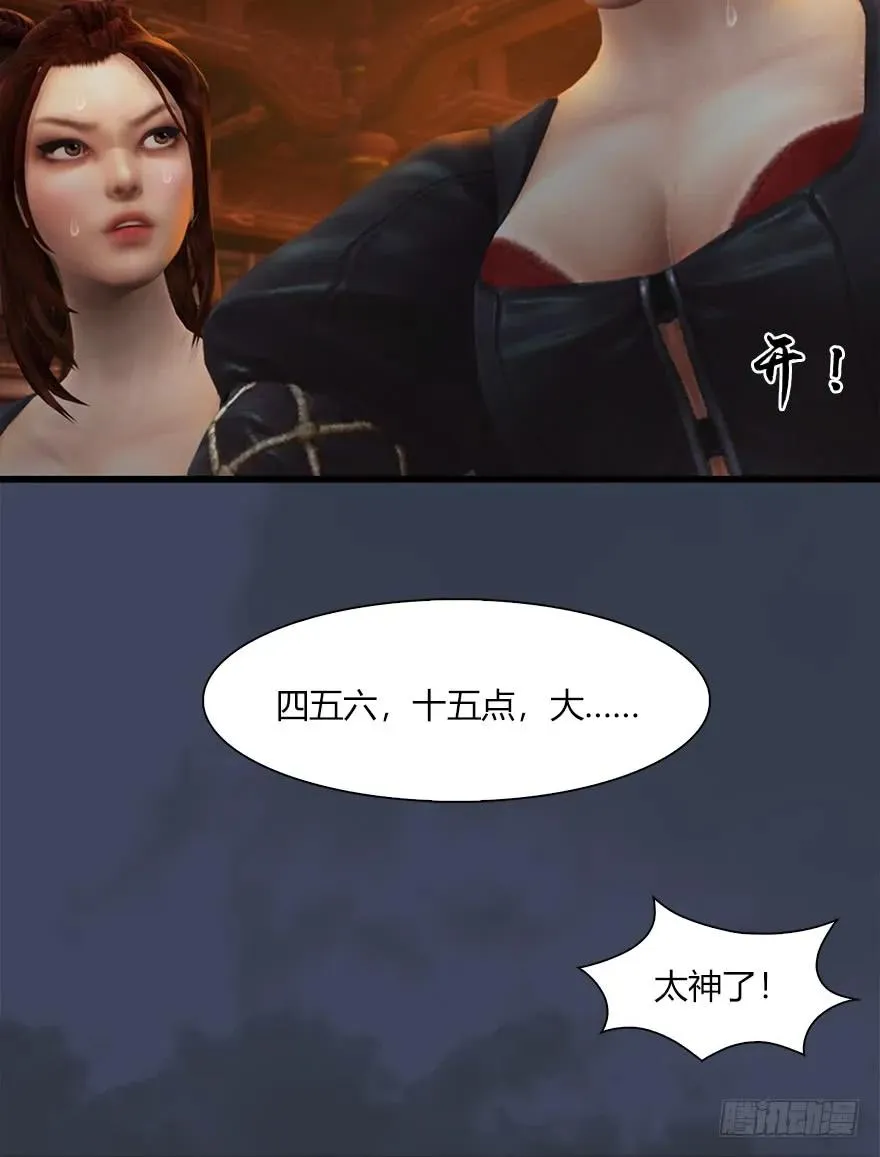 058 面具人 第42页