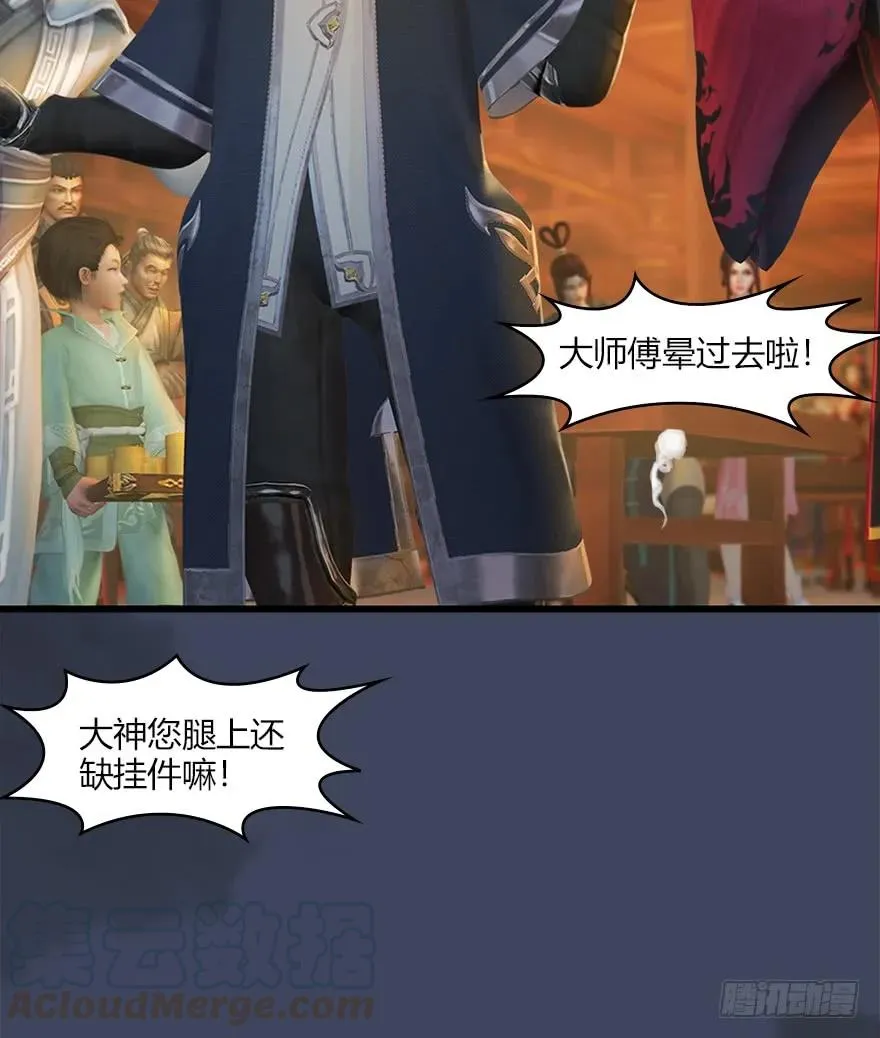 058 面具人 第45页