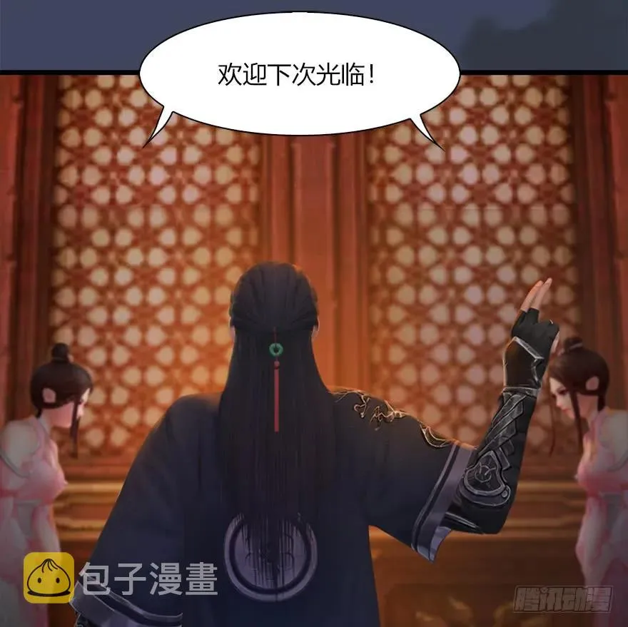 058 面具人 第46页