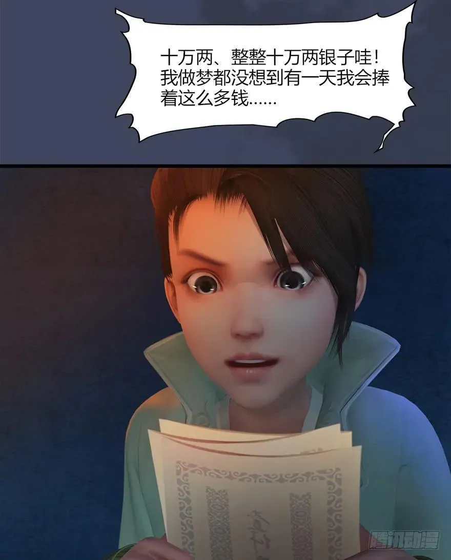 058 面具人 第50页