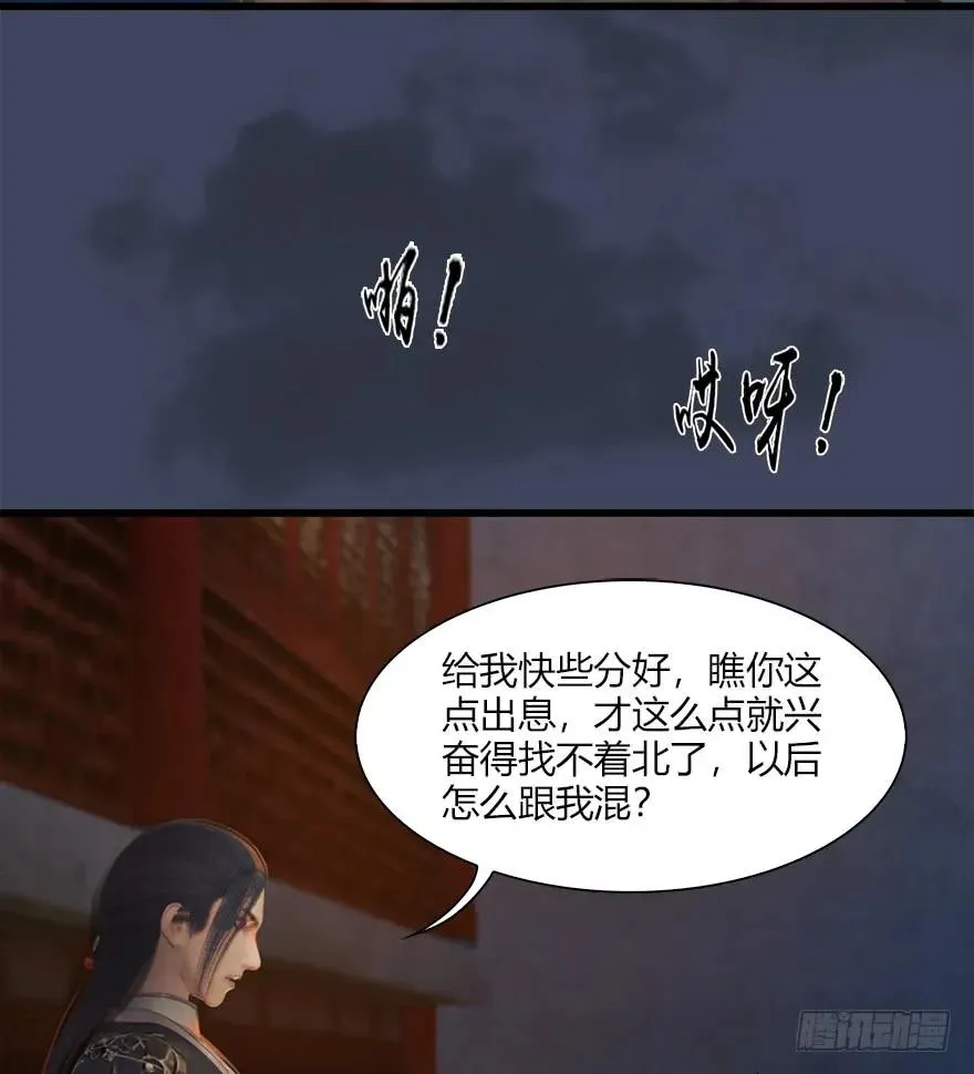 058 面具人 第51页