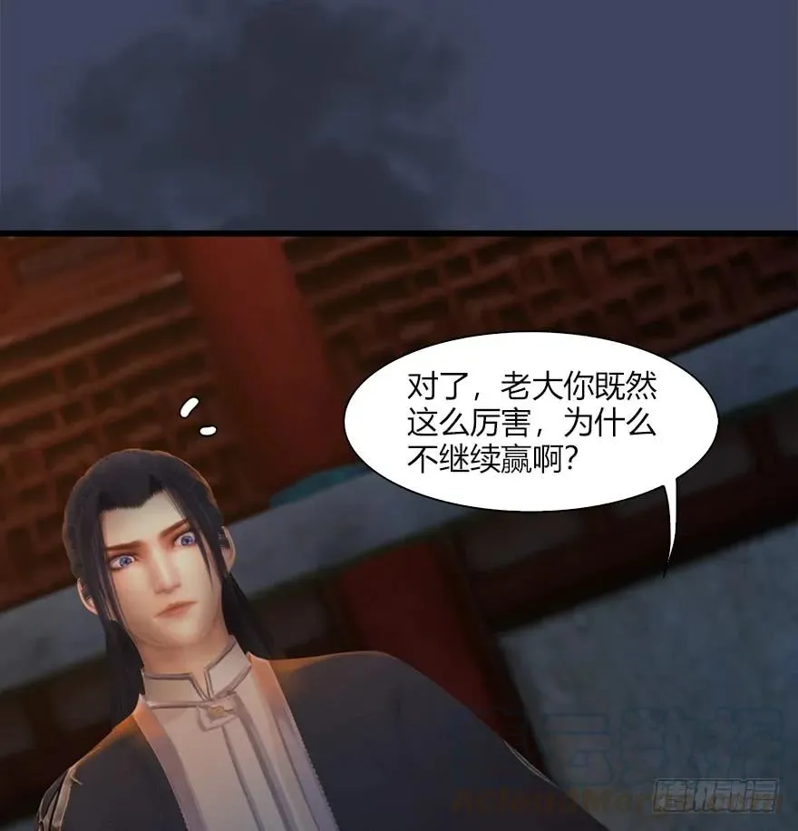 058 面具人 第53页
