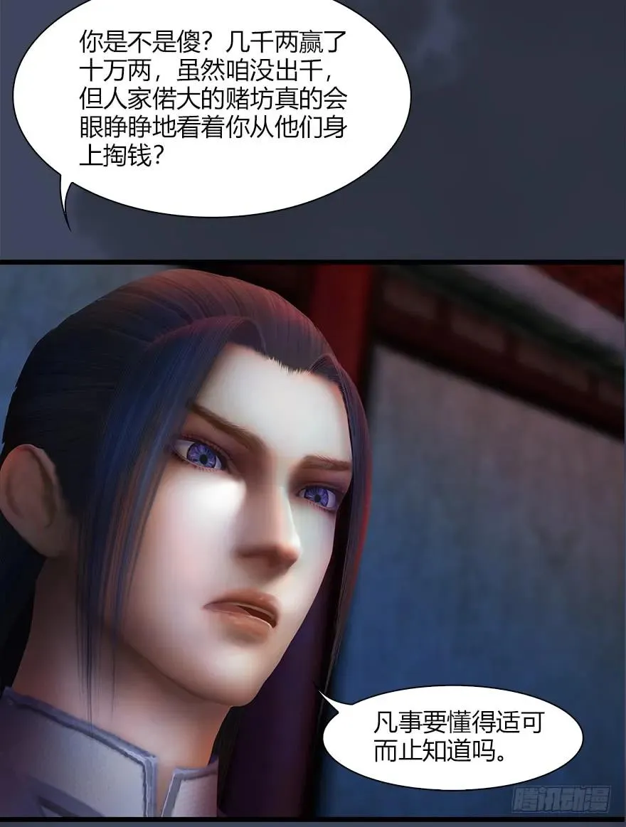 058 面具人 第55页