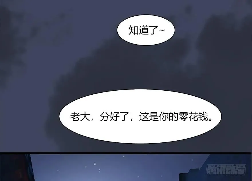 058 面具人 第56页