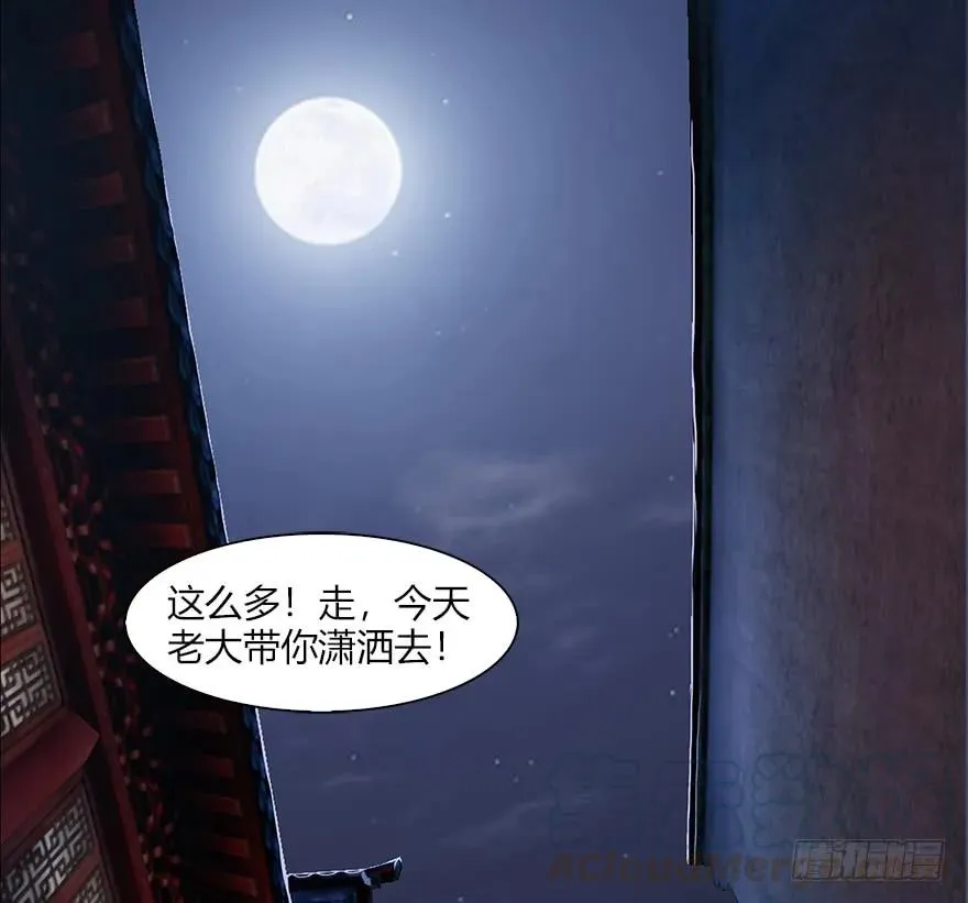 058 面具人 第57页