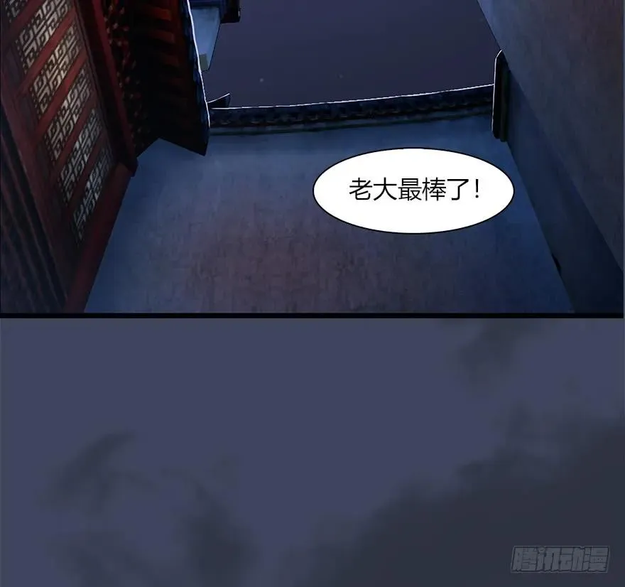 058 面具人 第58页