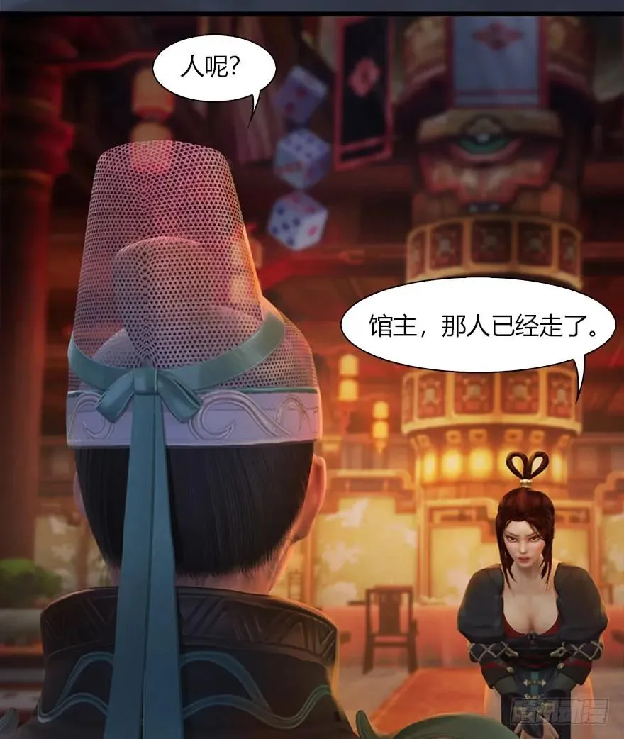 058 面具人 第63页
