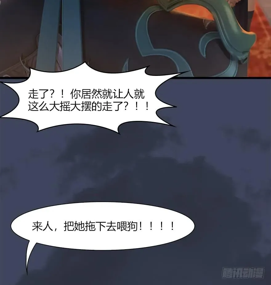 058 面具人 第64页