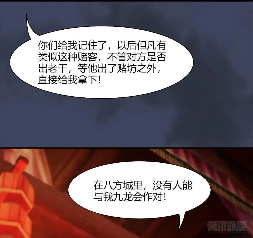 058 面具人 第66页