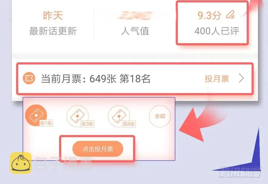 058 面具人 第71页