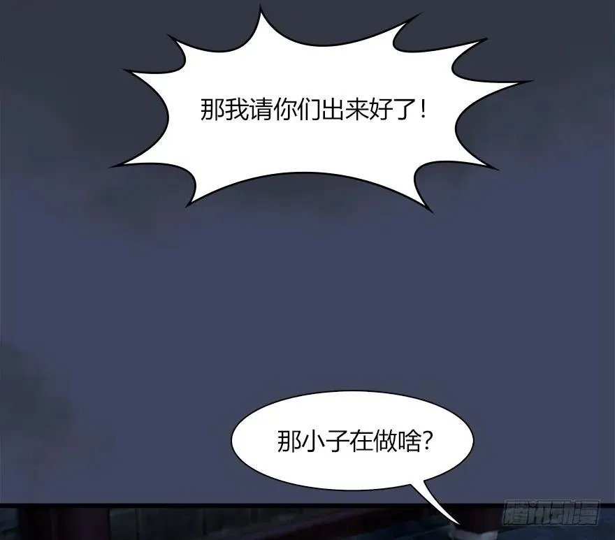 059 遇故人 第11页