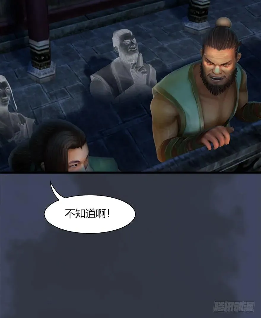 059 遇故人 第12页