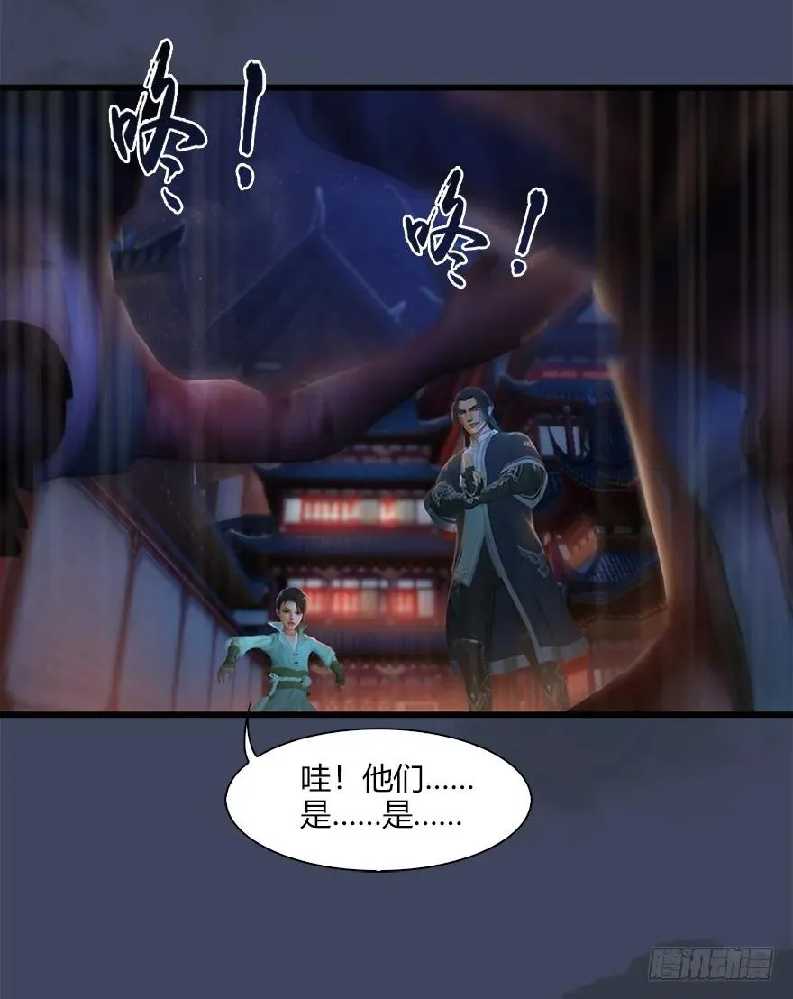 059 遇故人 第18页