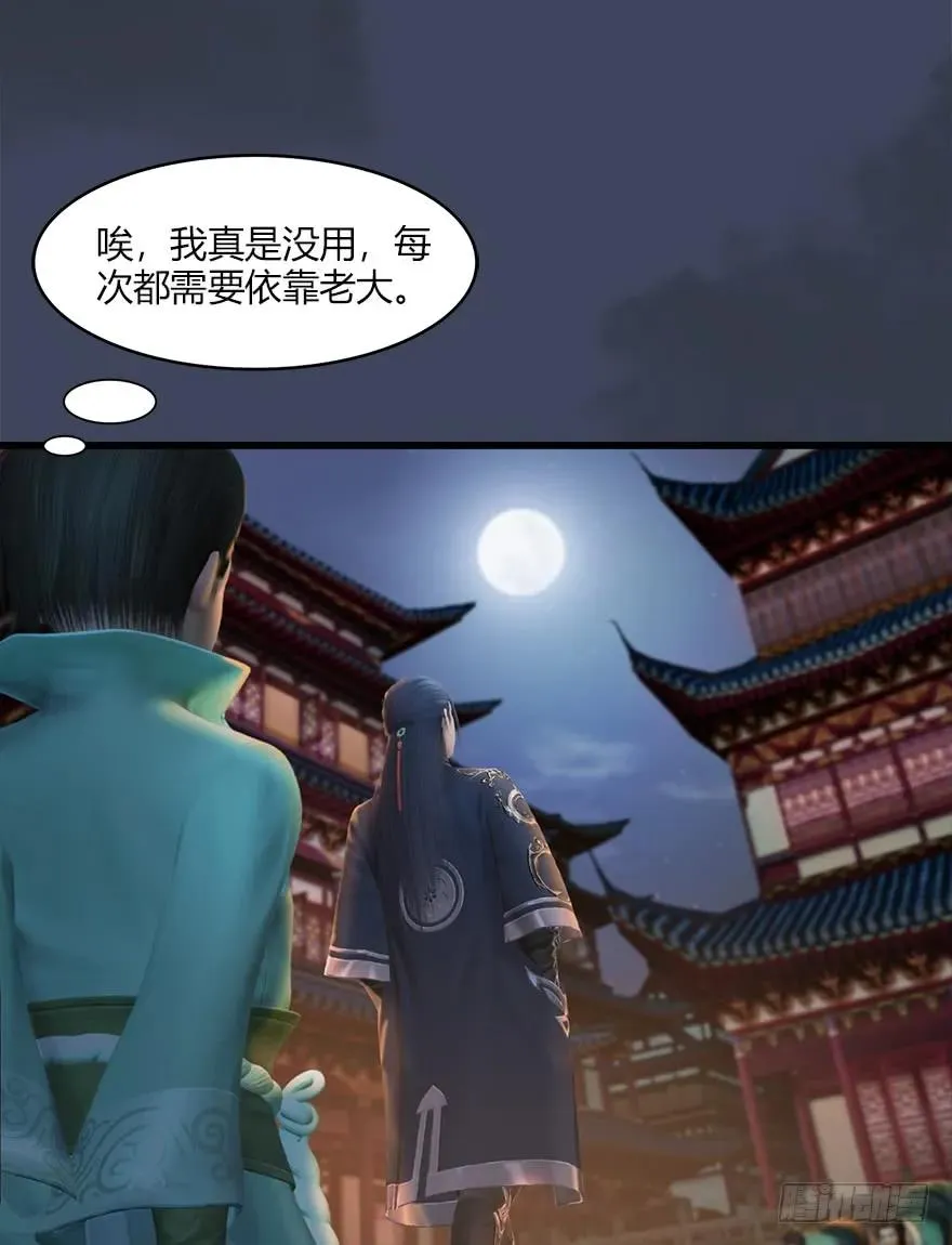 059 遇故人 第20页