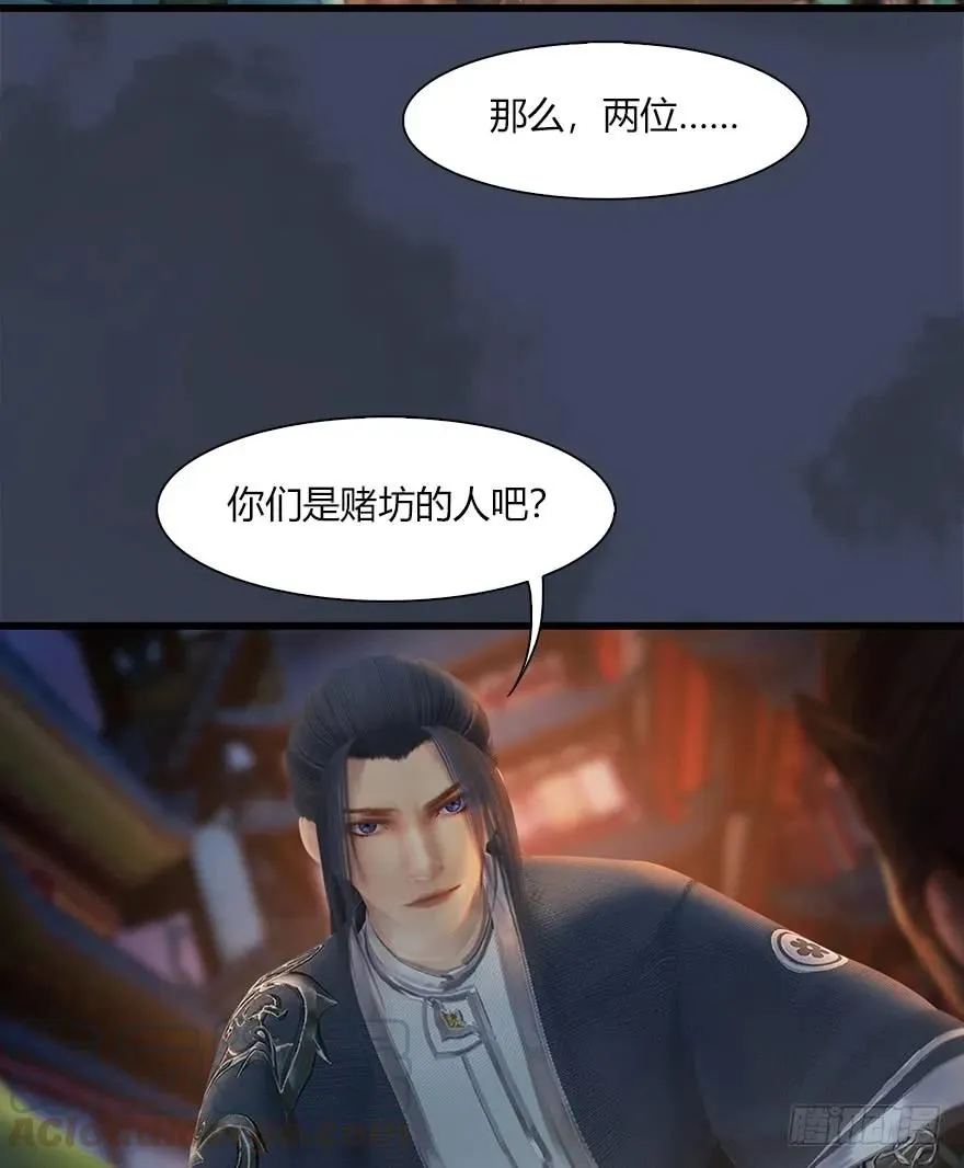 059 遇故人 第21页