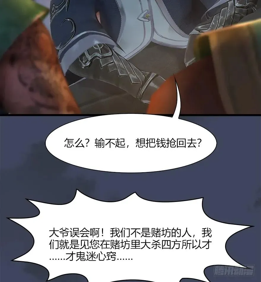 059 遇故人 第22页