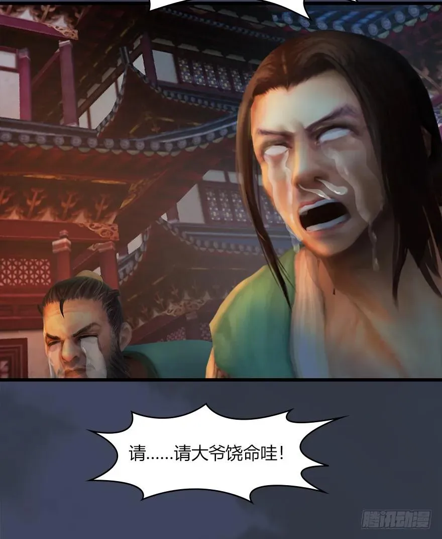 059 遇故人 第23页