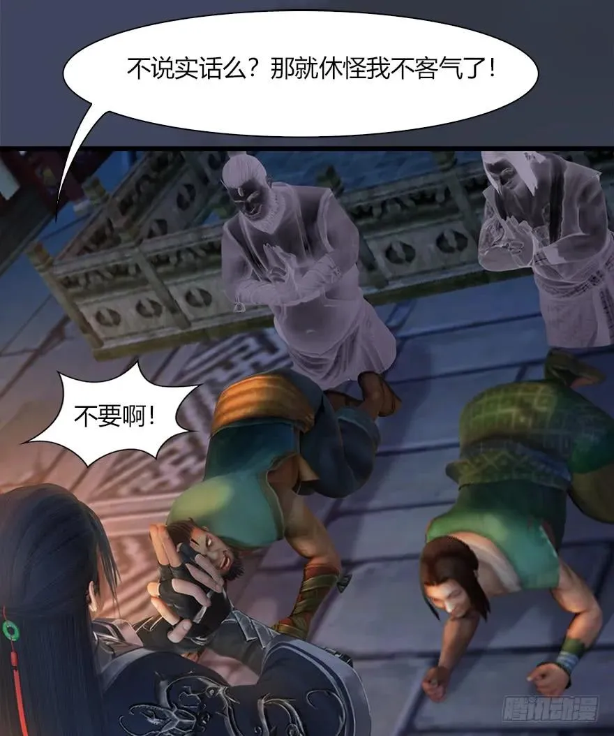 059 遇故人 第24页