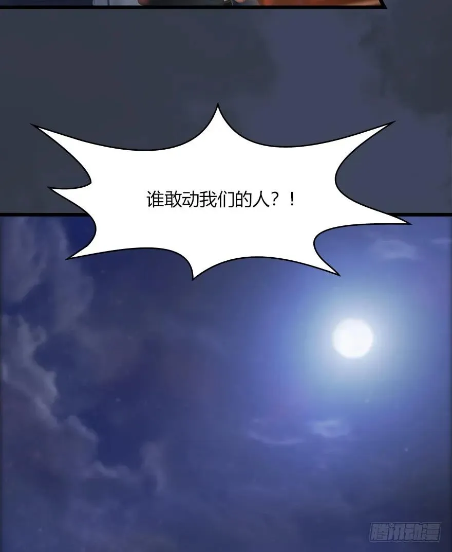 059 遇故人 第26页