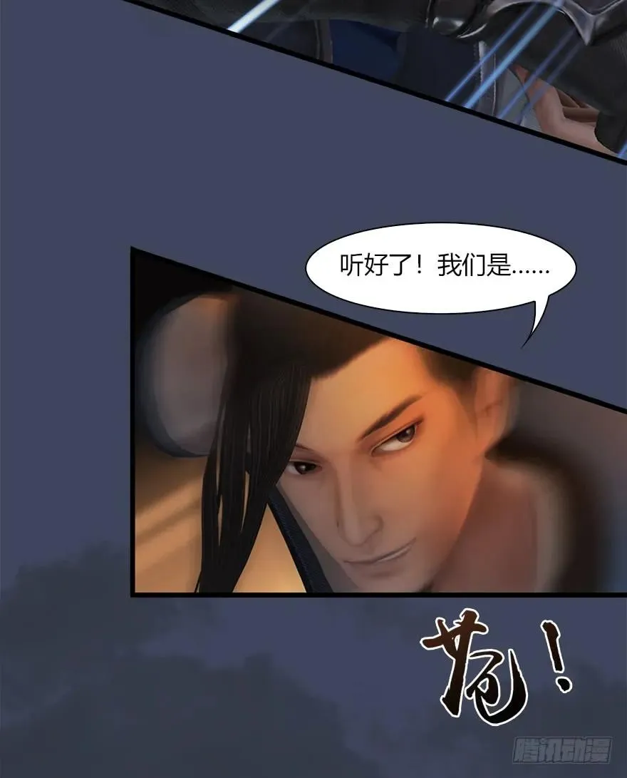 059 遇故人 第32页