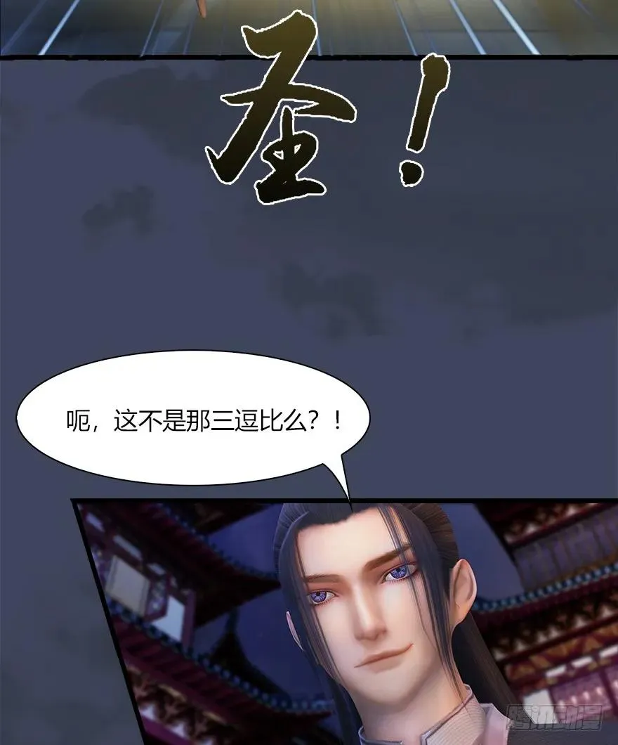 059 遇故人 第36页