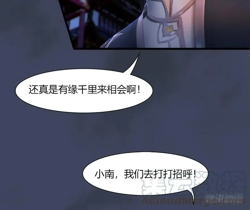059 遇故人 第37页