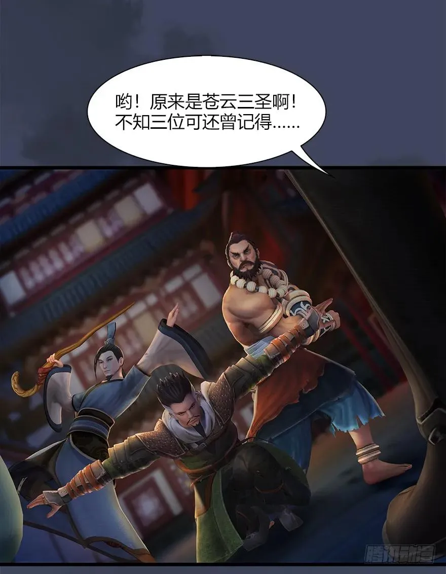 059 遇故人 第39页