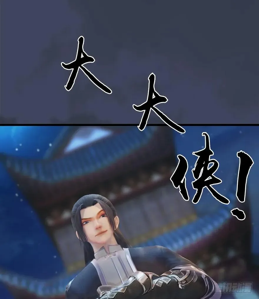 059 遇故人 第42页