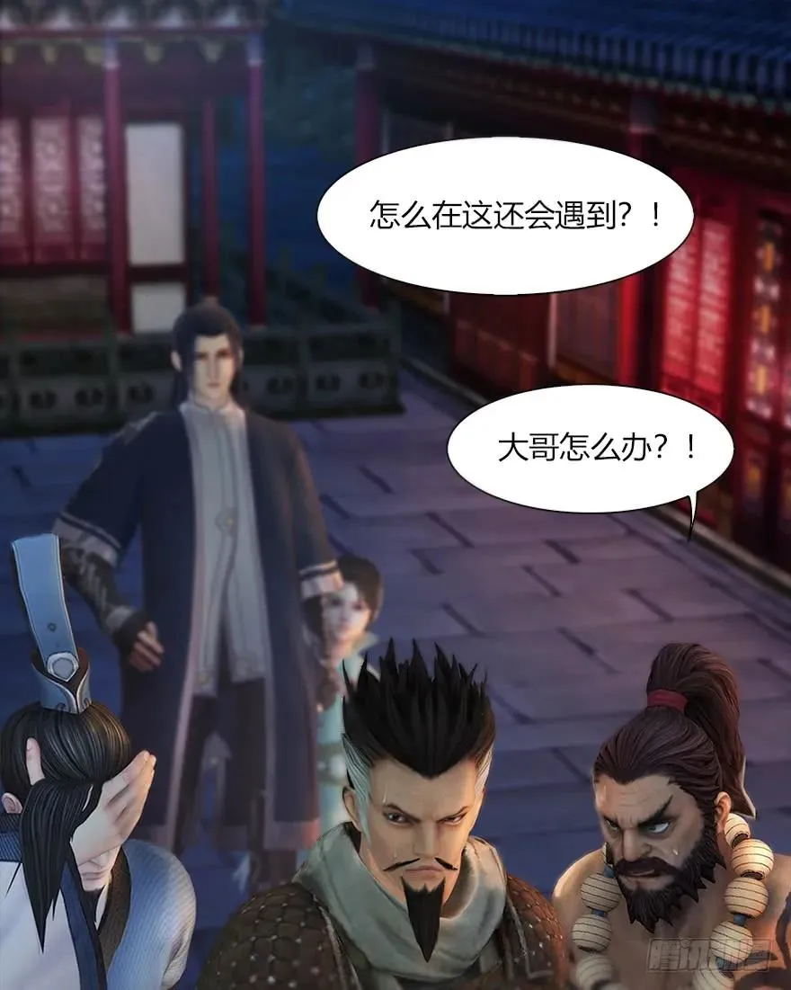 060 三圣的目的 第4页