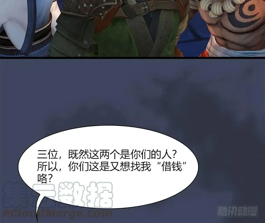 060 三圣的目的 第5页