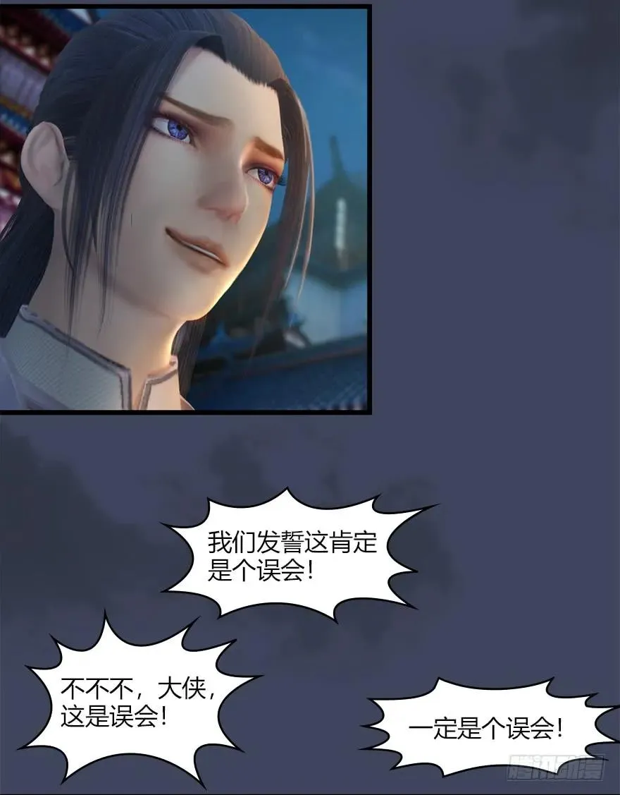 060 三圣的目的 第6页