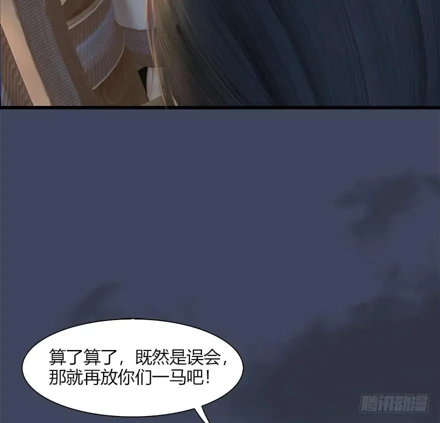 060 三圣的目的 第8页