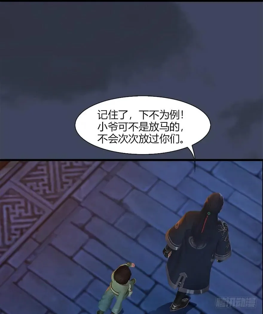 060 三圣的目的 第10页