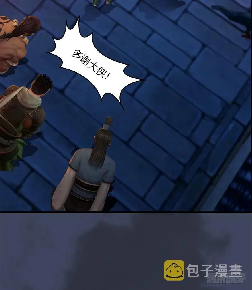 060 三圣的目的 第11页