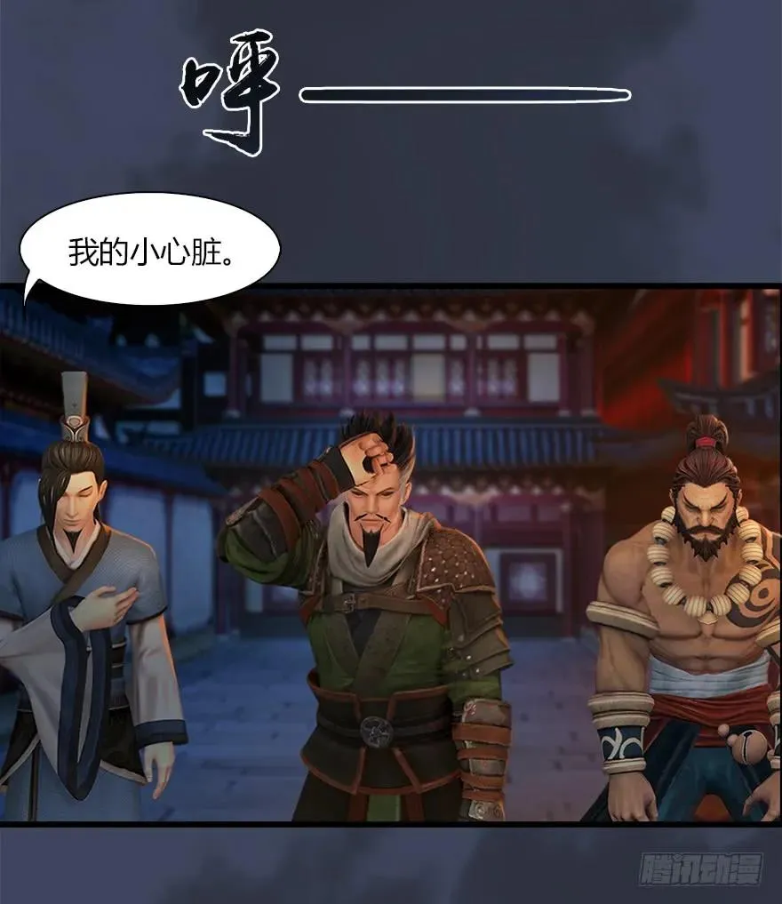 060 三圣的目的 第12页