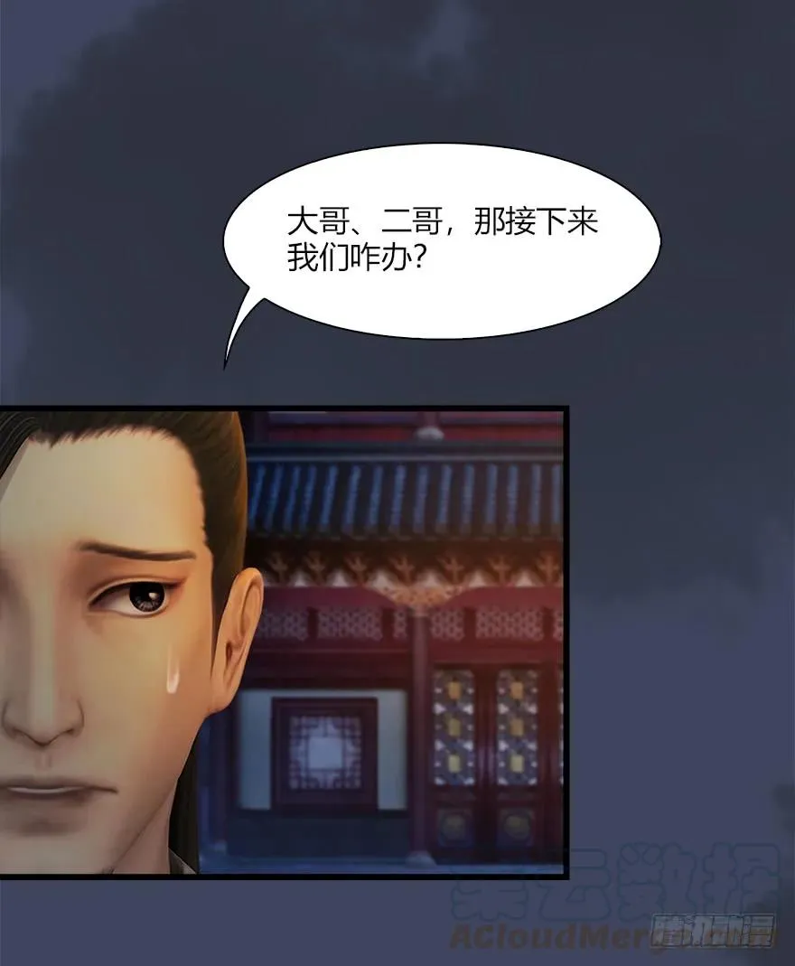 060 三圣的目的 第13页