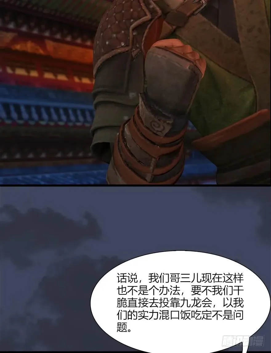060 三圣的目的 第15页