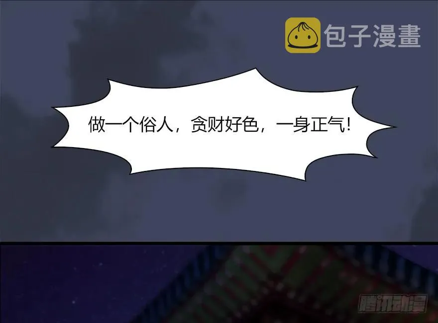 060 三圣的目的 第19页