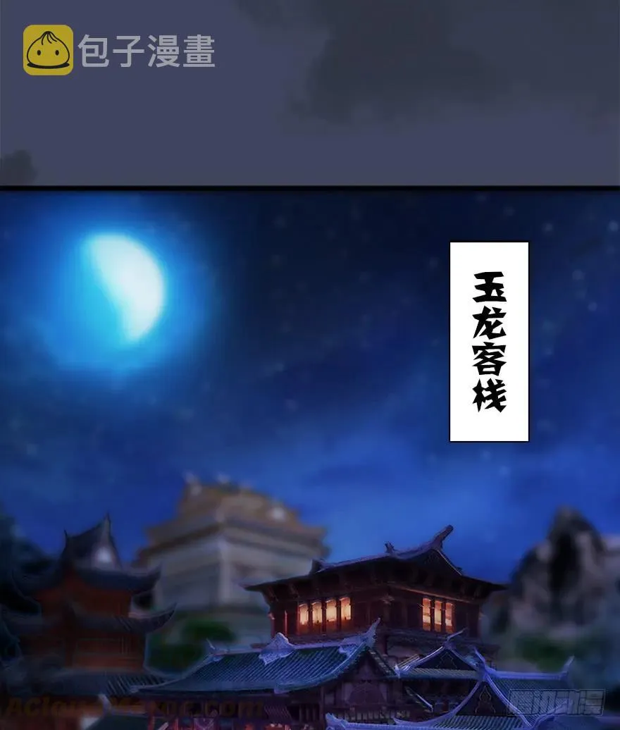 060 三圣的目的 第21页