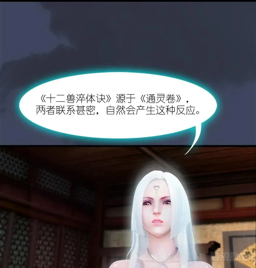 060 三圣的目的 第24页