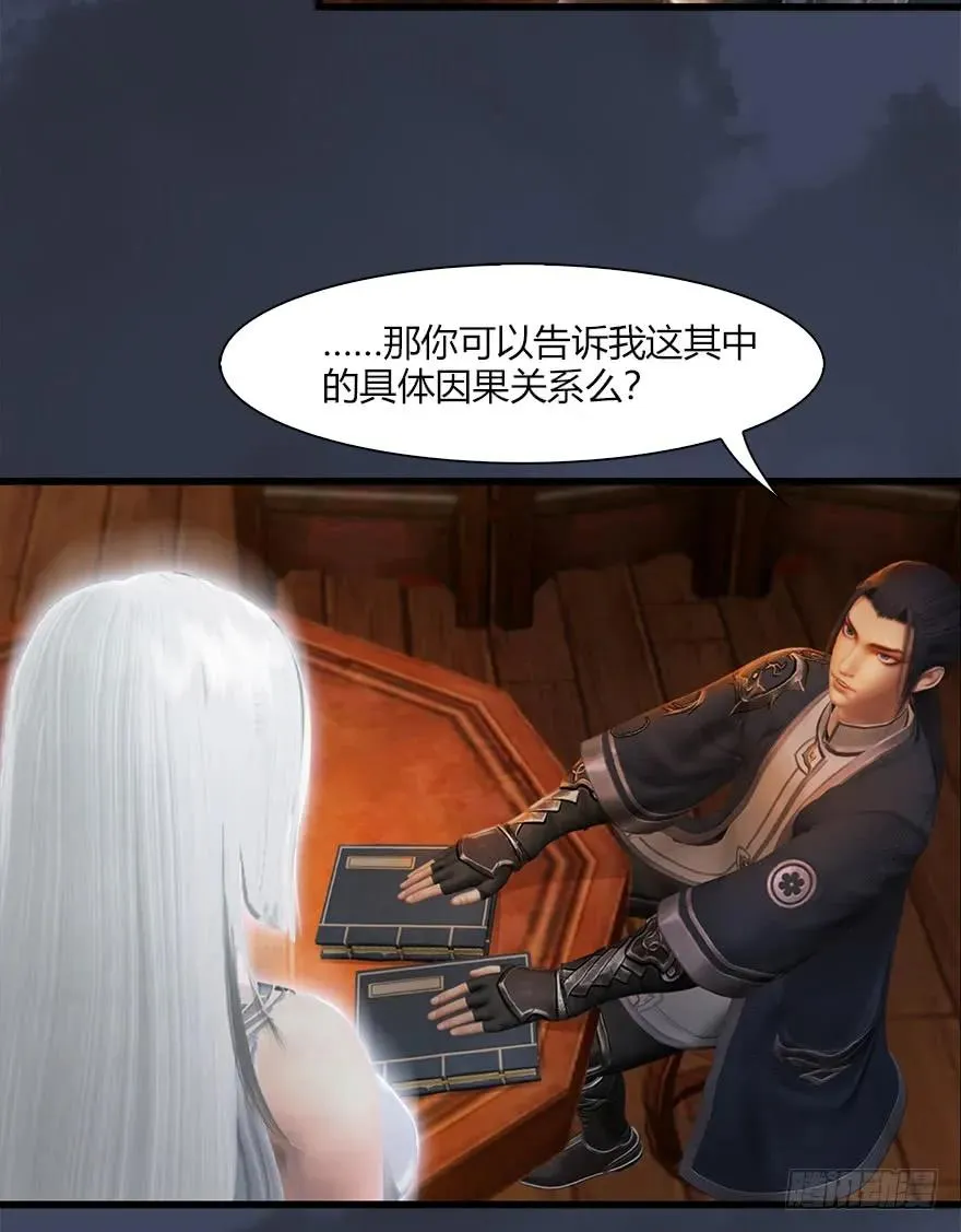 060 三圣的目的 第26页