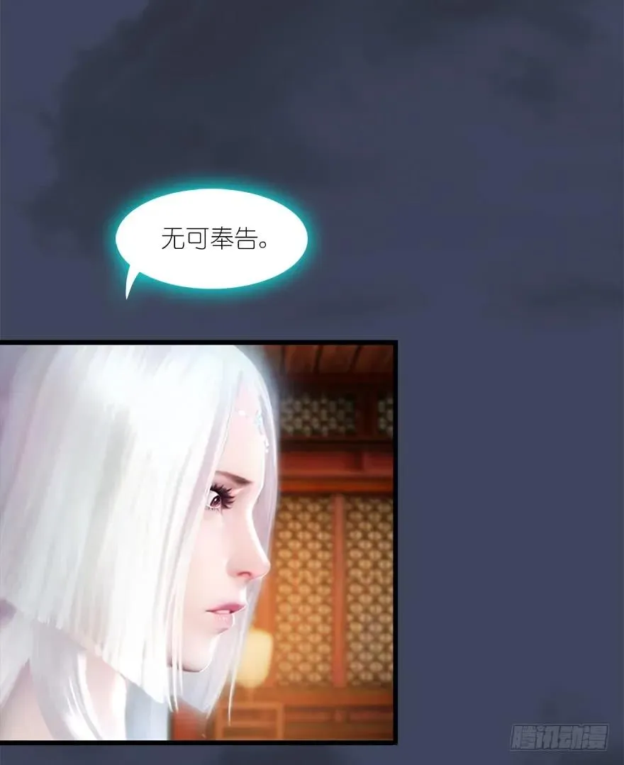 060 三圣的目的 第27页